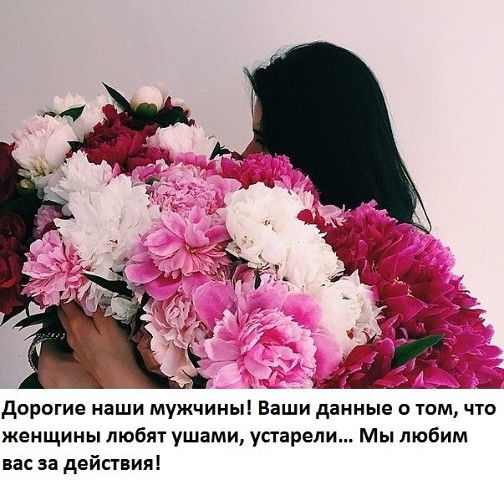 Фото, картинки настоящий мужчина дарит розы а не слезы