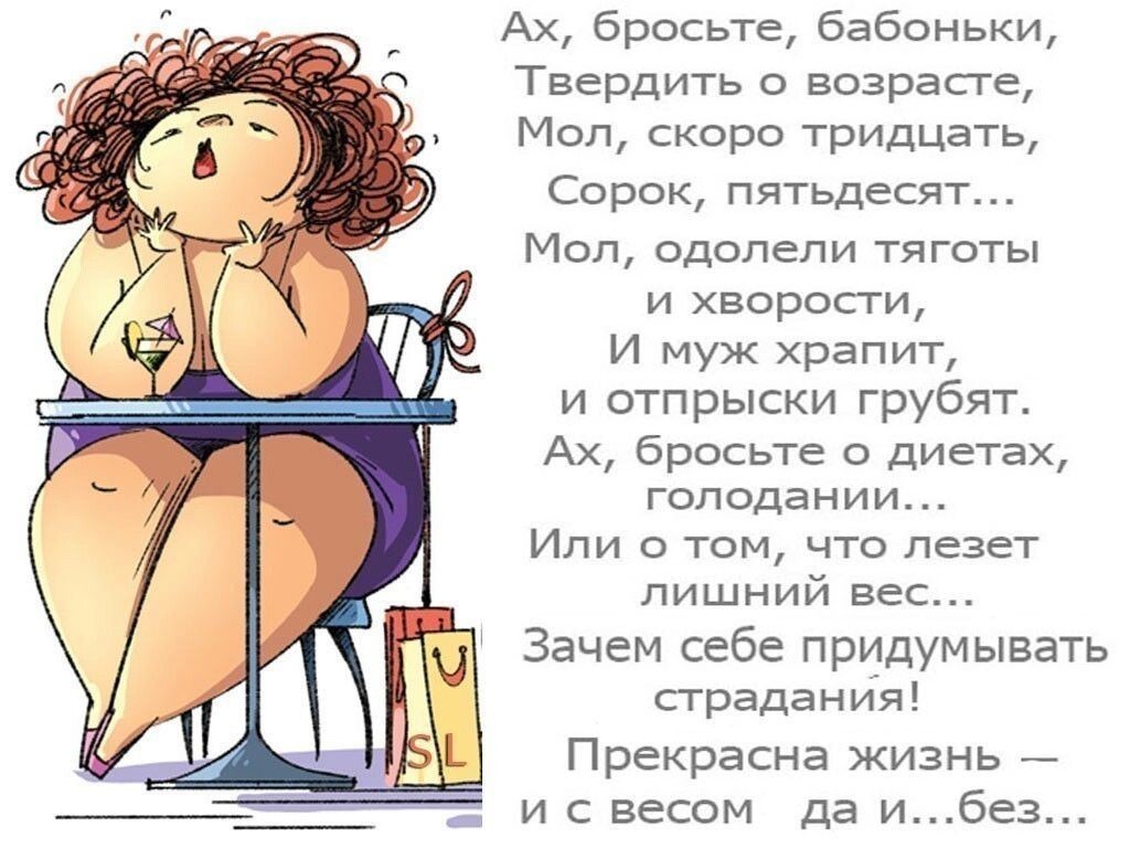 Днем рождения, картинки с юмором про женщин в старости