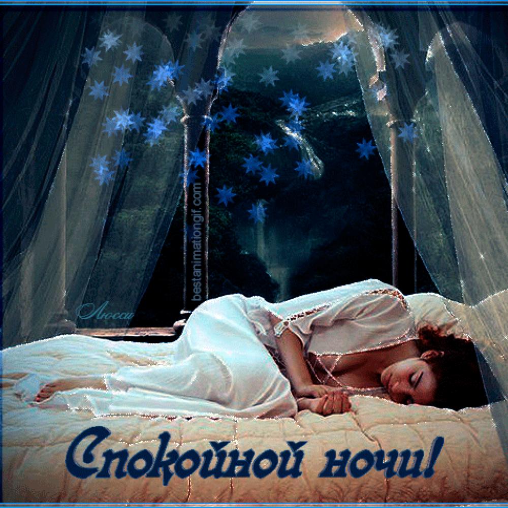 Открытка перед сном