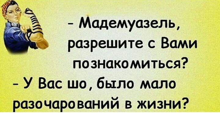 Картинки разрешите с вами познакомиться