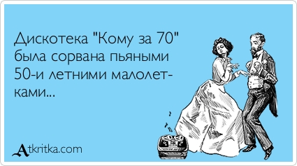Смешные картинки про 50 лет, баночками
