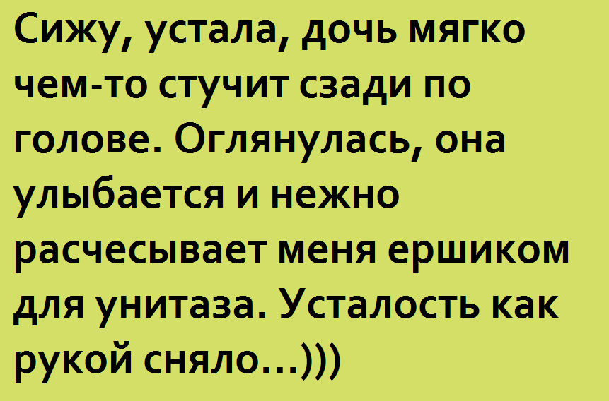 Картинки прикольные как я устала