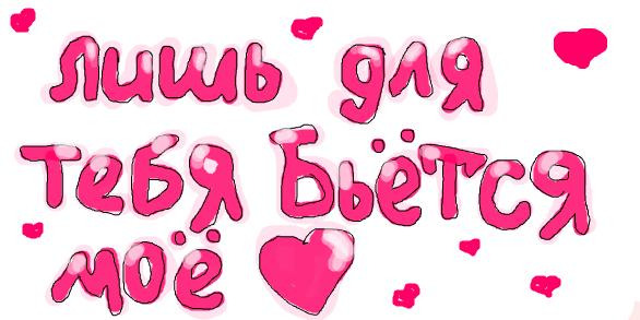 Днем, картинки я люблю тебя саша.мужчине