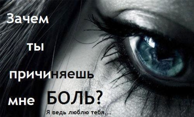 Материалы, картинки с надписью больно от твоих слов