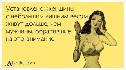 Не смотря на свой лишний вес она не теряет интерес своего мужа Не смотря на свой лишний вес она не теряет интерес своего мужа