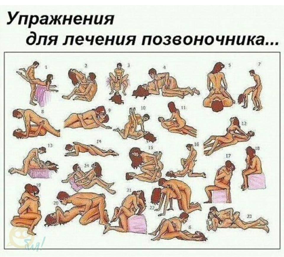 Секса сколько поз
