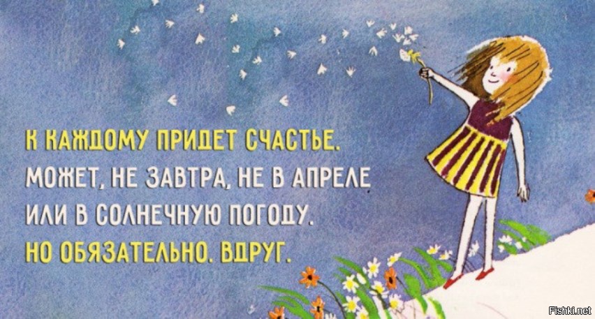 Тобой следят, прикольные открытки о счастье