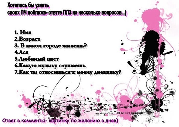 Прикольные открытки с вопросами