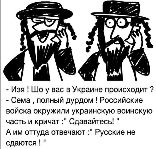 Еврейские картинки приколы