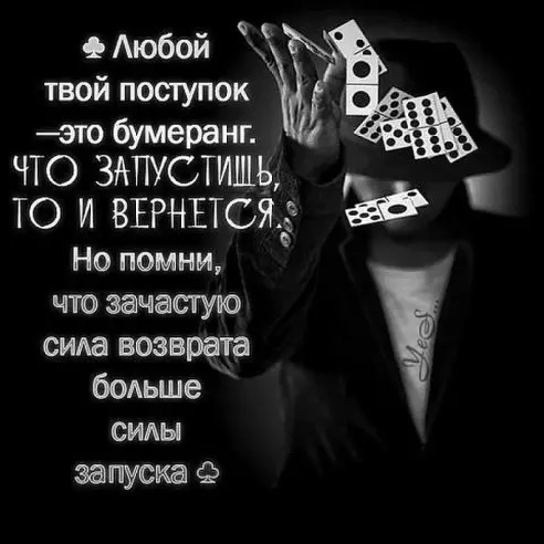 Картинки бумеранг возвращается обратно, картинки