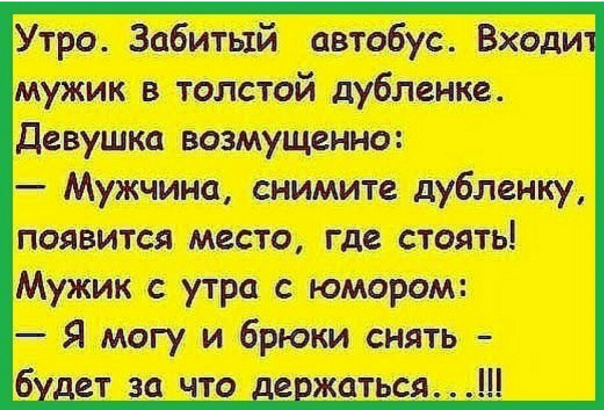 анекдот про попа и таксиста