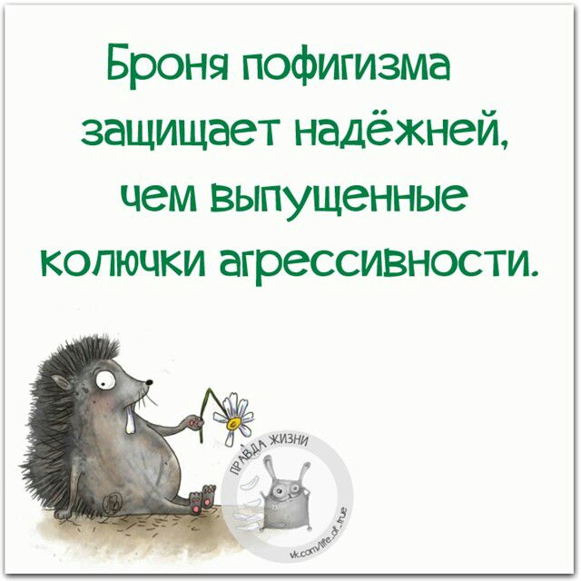 Сладкий запах пофигизма картинки