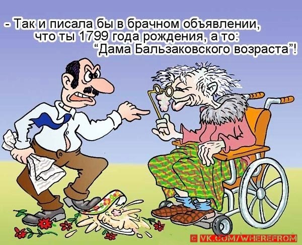 Картинки, картинки старость прикольные