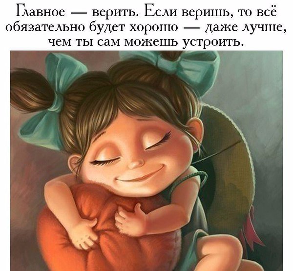Года картинки, верю надеюсь открытки
