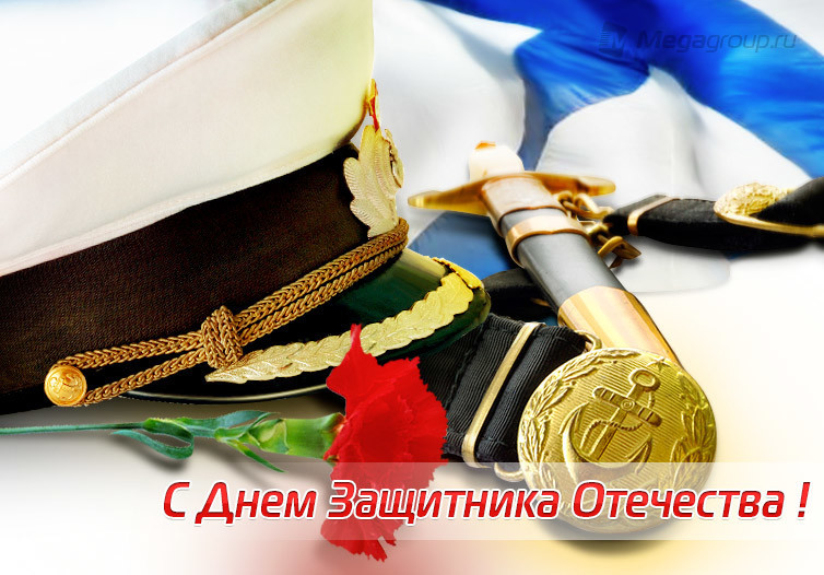 Поздравления морякам с 23 февраля картинки