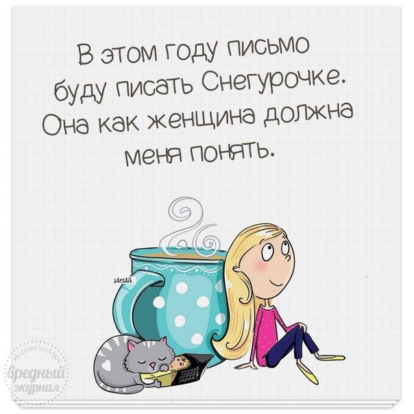 Смешные послания с картинками, камином