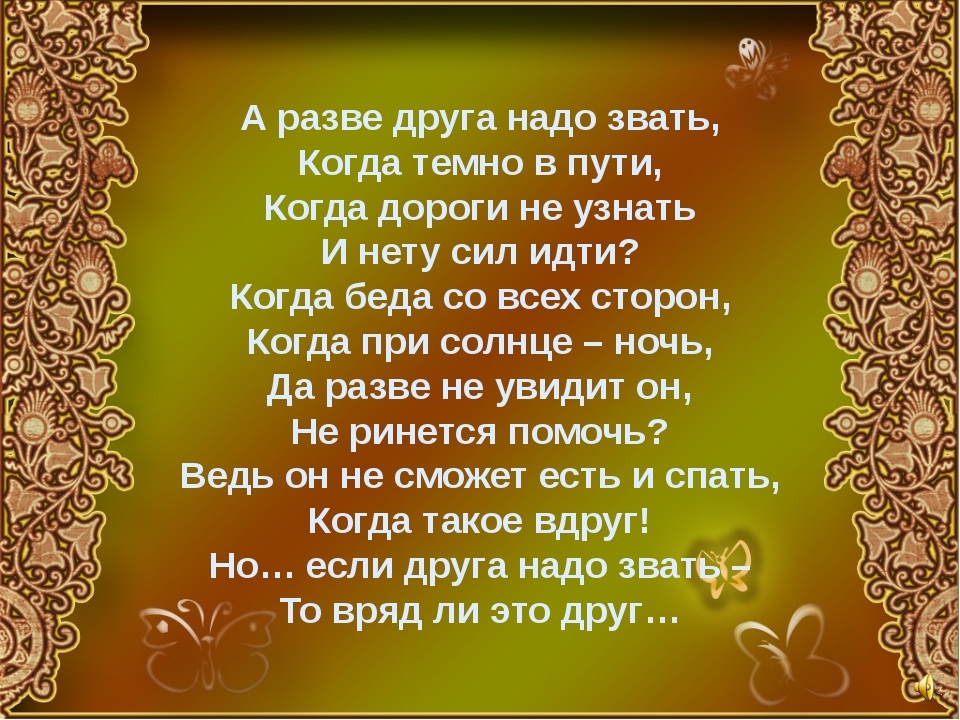 Открытка со стихами о дружбе давних друзей, приколом доброго