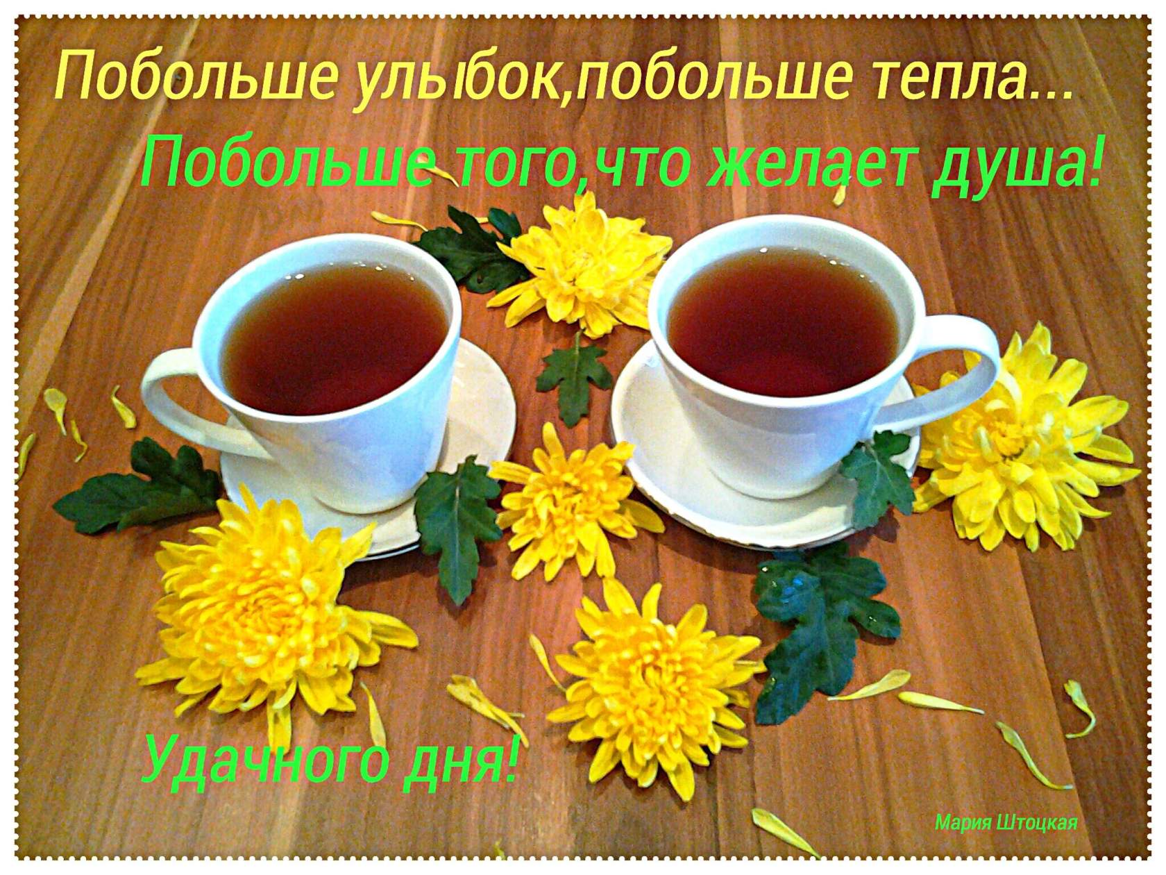 конечно, много света и тепла картинки снял все