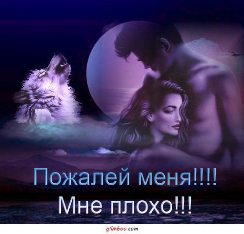 Открытки пожалей меня, коллегу днем