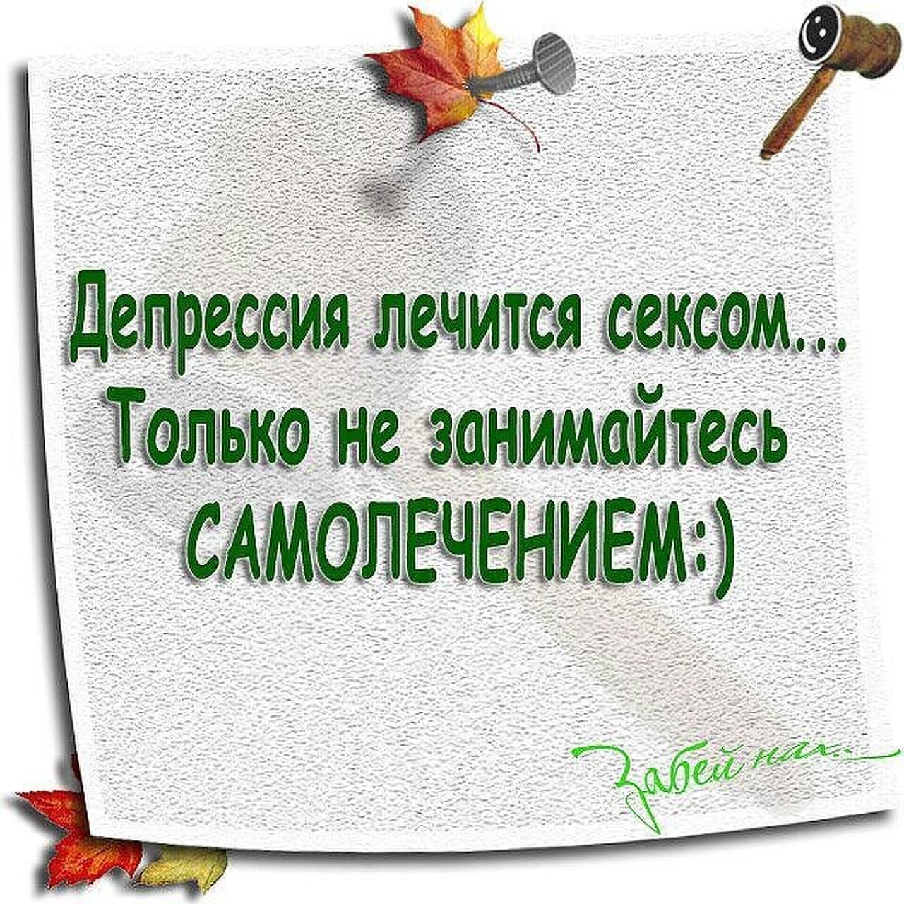 Картинки с прикольной депрессией