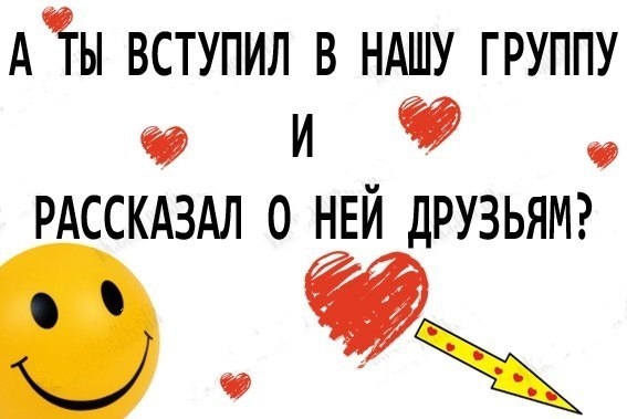 Картинки, картинки с надписью как вам наша группа