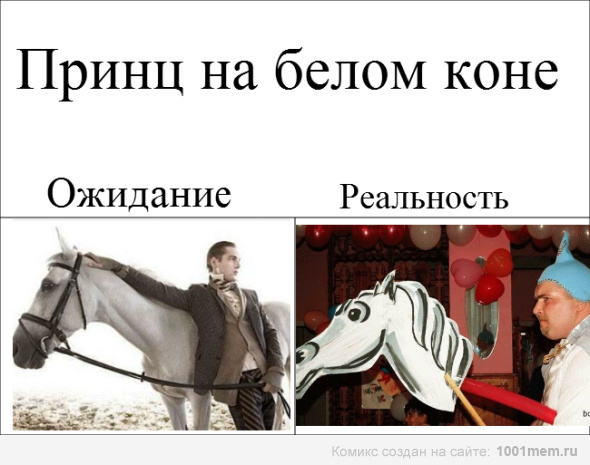 Смешная картинка принца на коне