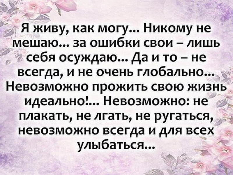 Картинки, цитаты в картинках о жизни со смыслом на ватсап