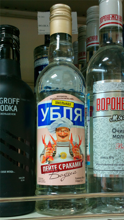 Смешные картинки с надписями водка