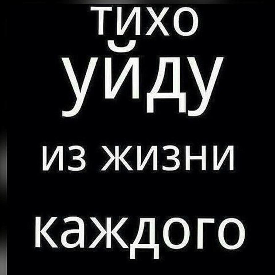 Кукурузой, картинки с надписью уходя ухожу