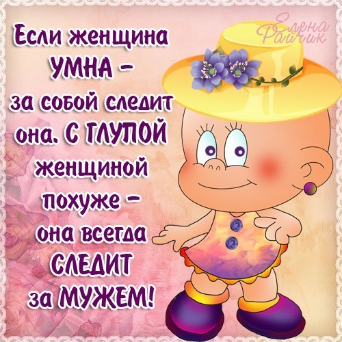 Умная открытка, картинки надписями где