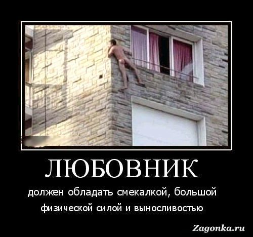 Стенку, прикол про любовницу картинка