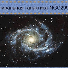 Вселенная