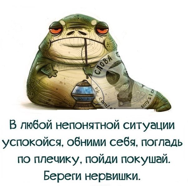 Картинка береги себя прикольные
