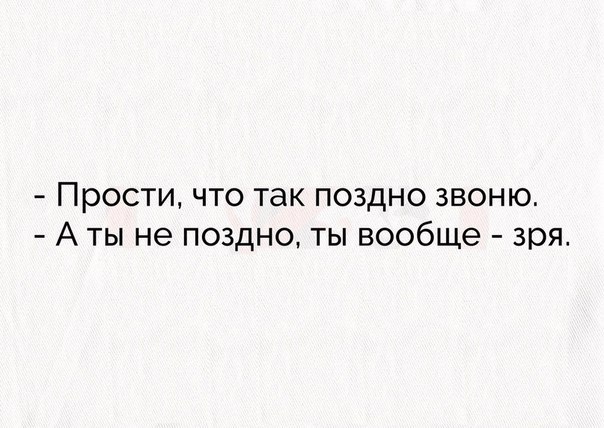 Добрыми пожеланиями, картинки позже позвоню