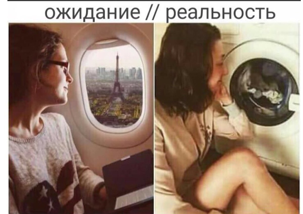 Шарами, картинки прикольные про отпуск ожидание реальность