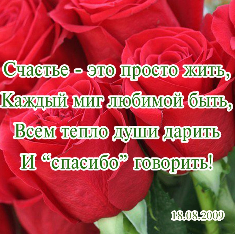 время открытка с тобой я самая счастливая на свете полная