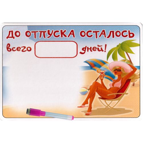 Гвардия, картинки с надписью неделя до отпуска