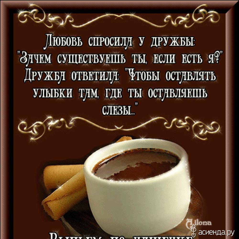 Днем, картинки с красивыми надписями о дружбе