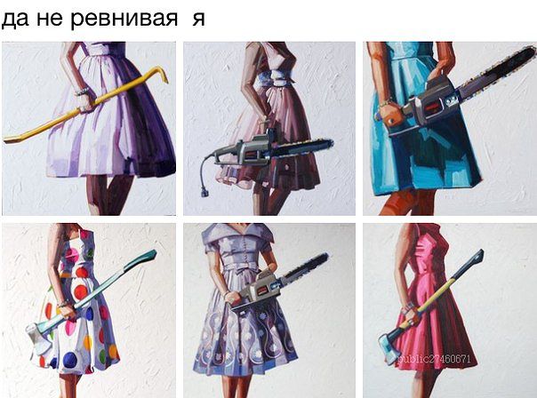 Юбилею банках, картинка с надписью нет я не ревную
