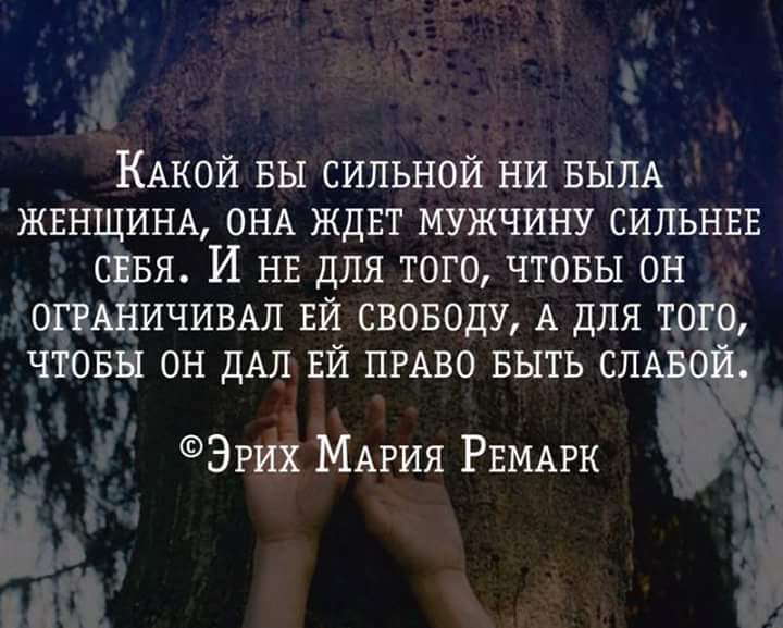 Открытка, картинки про сильных духом женщин с надписями фото