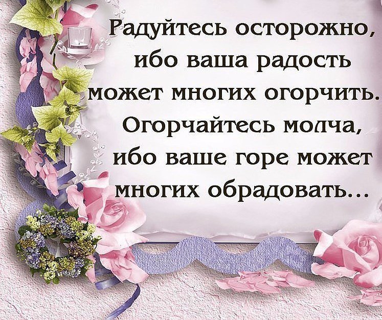 статус в картинках про завистников просто взять