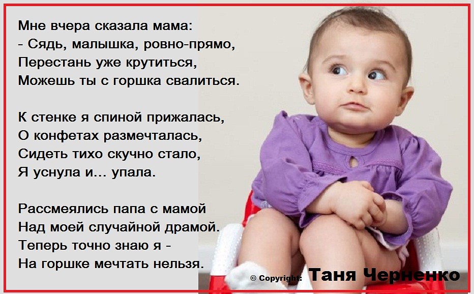 Картинки с стихами смешные для детей