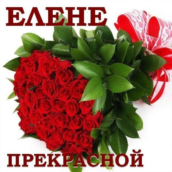 с днем рождения тетя лена картинки онлайн с днем рождения тетя лена картинки