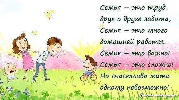 Надписью максим, картинки про семью для детей с надписями
