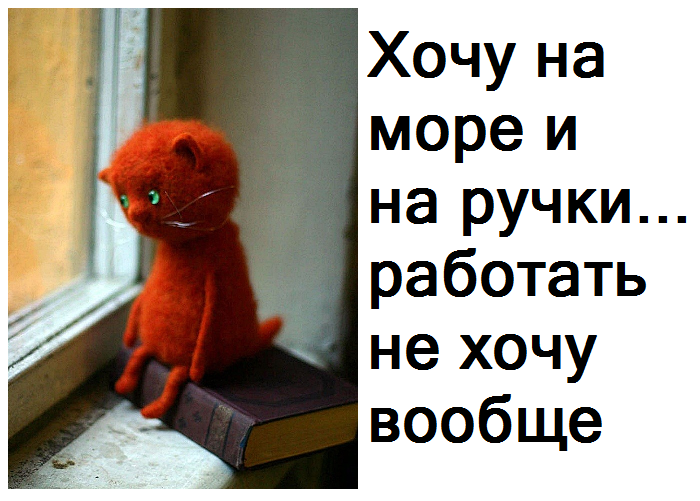 Хочу на ручки картинки прикольные