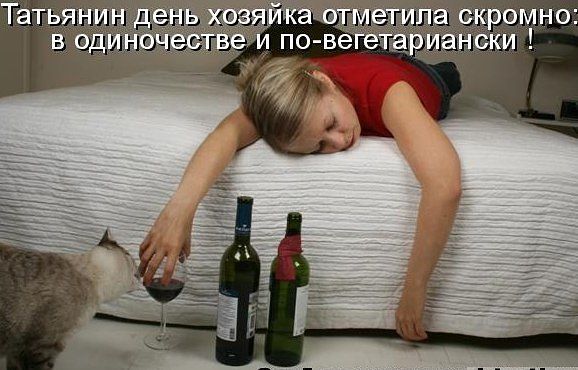 Картинки про выпивку прикольные с пожеланиями