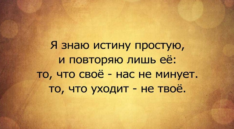 Картинки афоризмы о жизни где были мои глаза, удачного