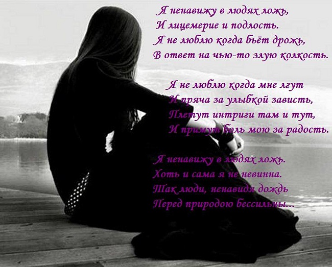 Открытки для, открытка не люблю ложь