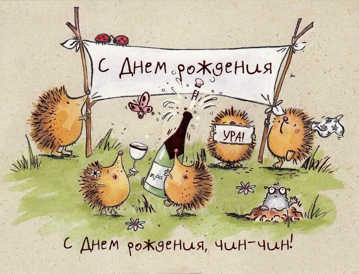 Летием, картинка с днем рождения с ежом