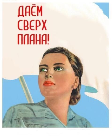 Смешные картинки выполнение планов